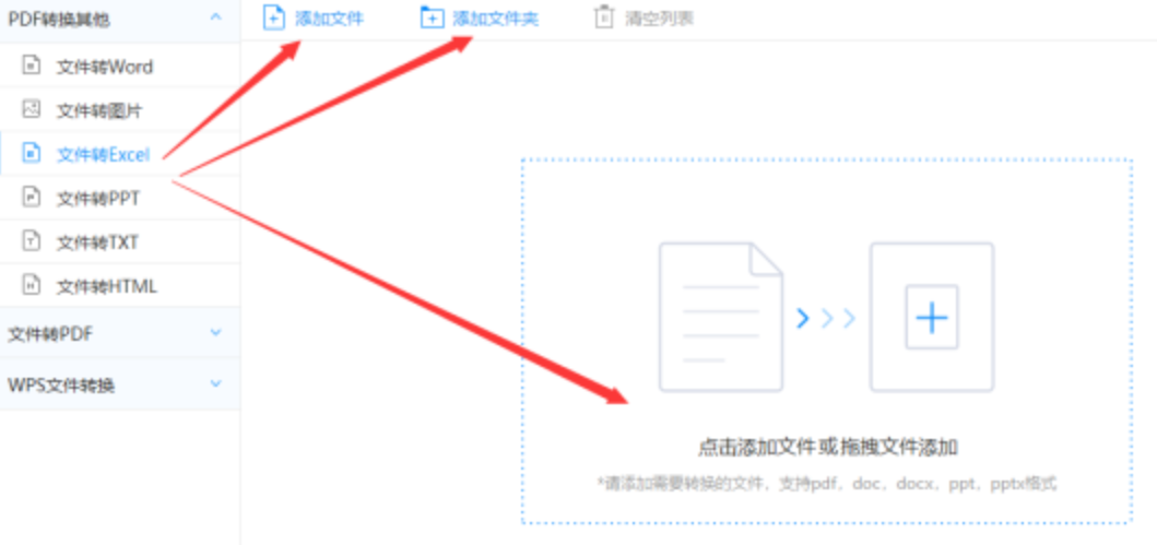 半岛电竞入口使用讲解 - 选择文件格式